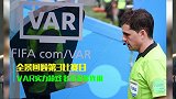 90秒全景回顾第3比赛日 老马看台抢镜湖人总冠军乱入