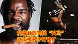 这名美国选手出了名得瑟！这次终于被打惨了，结局令人舒适