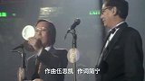 年张学友凭粤语歌曲《等你回来》获十大中文金曲金奖！情网深深