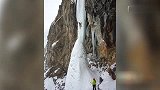 极限-15年-冒险家攀登阿尔卑斯冰瀑布 途中遭遇雪崩奇迹生还-新闻