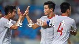中超每日镜头Day57 越南小将痛击希丁克给中国足球敲响警钟