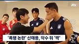官方：前印尼主帅申台龙，被韩国足协禁足1年