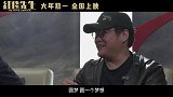 电影《红毯先生》“确定是报恩？”特辑