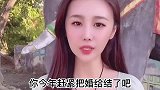 小姑娘与男友的搞笑对话：今年赶紧把婚结了吧