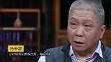马未都、李玫瑾做客圆桌派，窦文涛：我们小时候都遭父母打