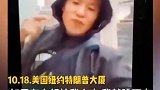美国 男子已悬挂数小时，要求与总统对话！否则自杀！