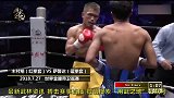 日本草根拳王木村翔强势KO对手！卫冕拳王金腰带