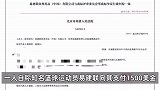 被曝“嫖娼”十小时：网传易建联身份信息与法院公开判决书一致