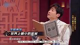 明星大腕同台飙戏，王源一句话遭沈腾当场怒怼，观众惊呆了
