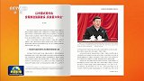 《求是》杂志发表习近平总书记重要文章《以中国式现代化全面推进强国建设、民族复兴伟业》