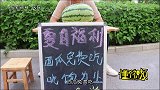 小伙卖西瓜按刀收钱，切一刀收10元，太有才了