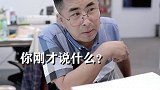 背后说人一定要确定他真的听不见~