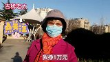 78岁独居老太讲述身边事：月入万元的老人为什么交不起住院费？