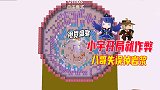 迷你世界：小宇开局就作弊，还说是她的策略，八哥小失误掉进岩浆