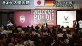 中超-17赛季-不来中超去日 本波多尔斯基日本大受欢迎秀日语体验剑道-专题