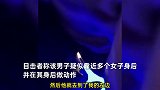 网传男子大唐不夜城骚扰多名女性，紧贴身后做不雅动作，警方介入