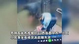 小孩乘坐电梯遇故障着急跺脚，双手掰开电梯门逃生，监控拍下全程