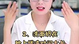 洗脸的3大误区，你天天在做