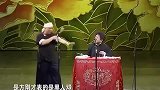 相声老郭胡来，谦和的谦爷都爆发了！