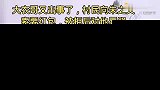 大衣哥朱之文又出事了，村民向朱之文索要红包，被拒后对他辱骂
