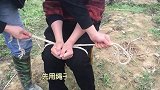 不能解开绳子，如何才能逃脱？特简单，学会后骗朋友玩