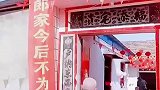 新人结婚女方家门口对联引怒赞