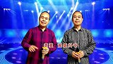 大叔用男女双声演唱《爱江山更爱美人》震惊全场观众，高人配音