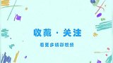 二哈,我不关心你怎么出来的,我就关心你咋进去的