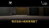 在游戏中被他抓住我的弱点，我只能相信爷爷的话，结果被他暴打