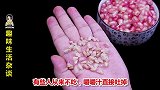 石榴籽要不要吐掉吃了这么多年才发现，原来一直误解了