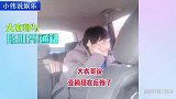 陈亚男后悔了打电话恳求大衣哥原谅，朱小伟在一旁全程低头不语