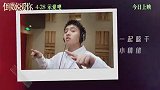 《倒数说爱你》今发布陪伴曲《陪你》MV 焦迈奇清新开嗓