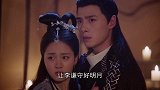 明月李询放李谦一马，明月山间养起王爷来，李谦要当小白脸了
