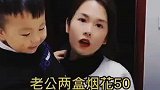 爸妈演习合伙坑自己的孩子，希望以后的孩子不会看到