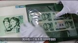 纸币上有这些“字母”不要再花了，行家可以卖到上千元