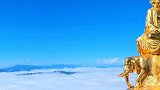 峨眉山金顶值得一去，半山都是雪，山顶是太阳！