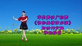一首《恨你无情泪水滴》为何你要变心意，伤感情歌附舞蹈教学