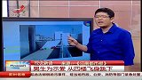 江西高中生为向同学示爱 从四楼跳下
