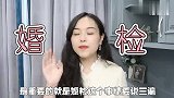 婚前必看，看完不后悔