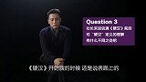 【有戏独家视频】网友提问 刘烨篇，想知道社长的脑洞有多大