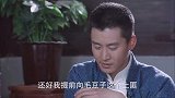 烽火线：七爷又对马耀武再三试探，却一直没告诉他会盟地点