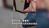 2岁孙女被公鸡攻击，爷爷怒杀两只鸡报仇：不知道谁干的，都吃了