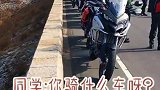 同学摩托车聚会，你是什么车