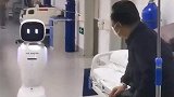 医院的智能机器人查房，给沉闷的环境带来了温暖
