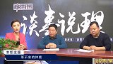 《谈事说理》之等不来的仲裁