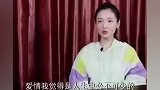 圈内第一恋爱脑？吴倩上升期隐婚生女，曾坦言人生中不能缺少爱情