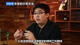 公司不让你休年假怎么办？关于年假你需要知道这几点