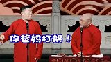 大黄父母吵架，被张鹤伦说成一场谋杀呀！最后和敌敌畏的成了大黄
