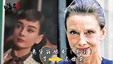 国宝级女神今昔比对，奥黛丽赫本脱相式衰老，工藤静香已面目全非