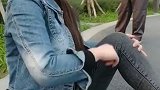美女大爷，你瞅啥呢我都不好意思了大爷瞅你咋地